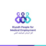 Telegram profile photo for مكتب أهل الرياض للتوظيف الطبي