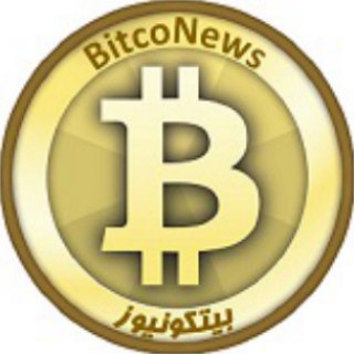 Telegram profile photo for 💲بیتکونیوز 💲درآمدزایی از ارزهای دیجیتال