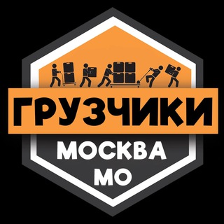 Telegram profile photo for Грузчики МОСКВА