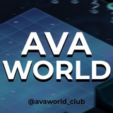 Telegram profile photo for AvaWorld - Мир твоих возможностей.