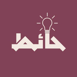 Telegram profile photo for كويزات حائط