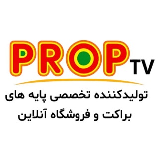 Telegram profile photo for PROPtv