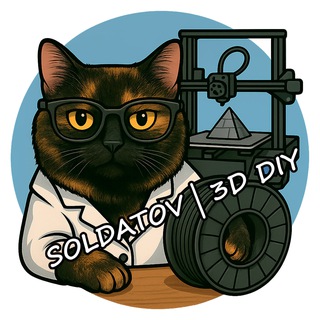 Telegram profile photo for SOLDATOV | 3D DIY