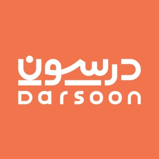 Telegram profile photo for درسون Darsoon