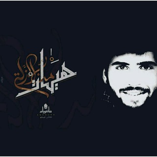 Telegram profile photo for شـ❤ـهـید مـهـدے یـاغـے