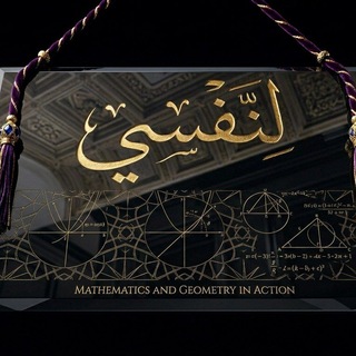 Telegram profile photo for لَنفسّي
