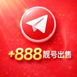 Telegram profile photo for 【NFT +888】号码出售