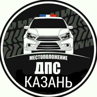 Telegram profile photo for ДПС l Казань