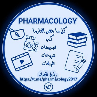 Telegram profile photo for Pharmacology