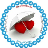 Telegram profile photo for க(வி)தை 💞📜