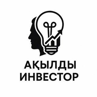 Telegram profile photo for Ақылды инвестор