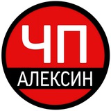 Telegram profile photo for ЧП Алексин