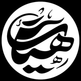 Telegram profile photo for پایگاه جامع محتوایی هیأت