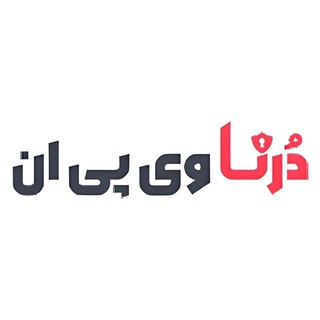 Telegram profile photo for گروه خرید وی پی ان فیلترشکن v2ray درنا وی پی ان