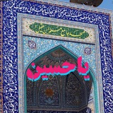 Telegram profile photo for مسجدجامع مسلم ابن عقیل (ع)