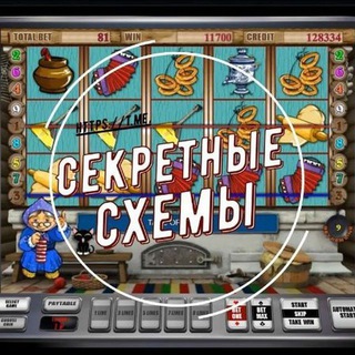 Telegram profile photo for Схемы заработка (приват)