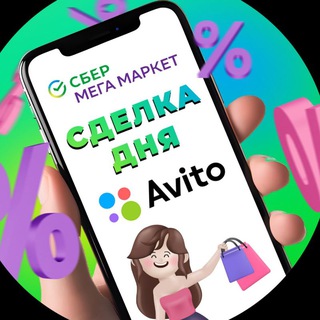 Telegram profile photo for Сделка дня | Путь к 100 т. ₽