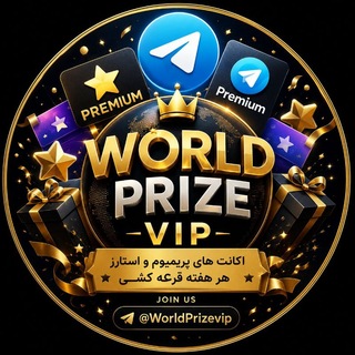 Telegram profile photo for World Prize vip