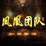 Telegram profile photo for 凤凰团队·彩票真人电子No.1🔥🔥🔥