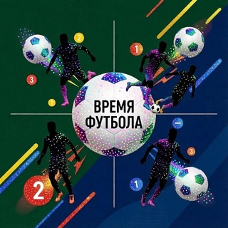 Telegram profile photo for Время Футбола