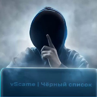 Telegram profile photo for vScame | Черный Список