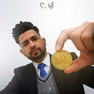 Telegram profile photo for كتيبة الـ 100 🛡 | السادس الإعدادي
