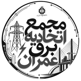 Telegram profile photo for مجمع عمومی اتحادیه انجمن های علمی-دانشجویی | آرشیو