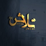 Telegram profile photo for مشاوره تحصیلی و کنکور