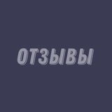 Telegram profile photo for Отзывы ottvetis