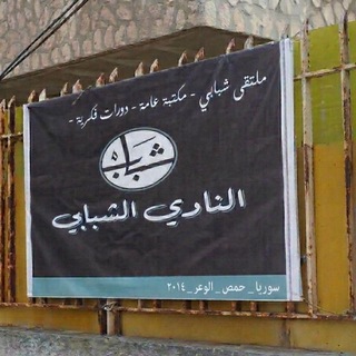 Telegram profile photo for كتب النادي الشبابي