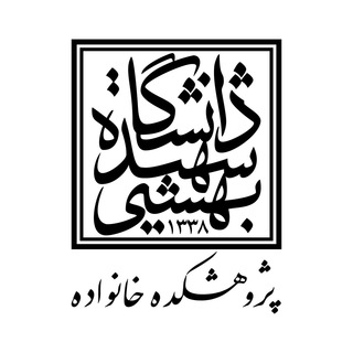 Telegram profile photo for پژوهشکده خانواده