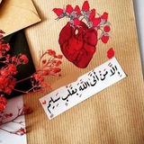 Telegram profile photo for واحةُ القلبِ السَلِيم