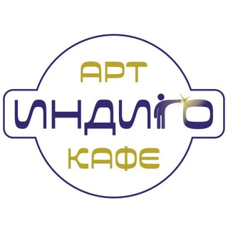 Telegram profile photo for Индиго - Арт-кафе