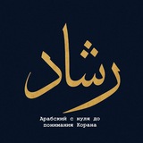 Telegram profile photo for Рашад АРАБСКИЙ