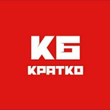 Telegram profile photo for КБ | кратко