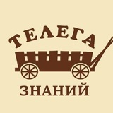 Telegram profile photo for Телега знаний