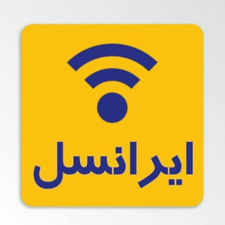 Telegram profile photo for اینترنت ارزان | irancellnet1.ir