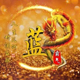 Telegram profile photo for 蓝天代发工作室蓝天唯一客服 @ltdf001