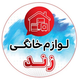 Telegram profile photo for لوازم خانگی زند