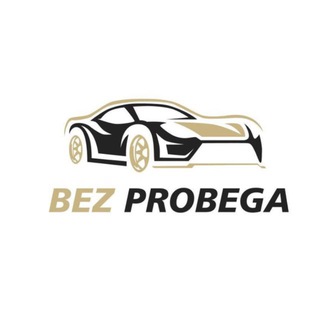 Telegram profile photo for Без Пробега Чат