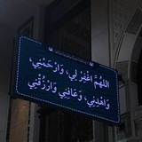 Telegram profile photo for بـيـن الأثـر والأجـر || 🍃