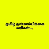 Telegram profile photo for Tamil Motivational lines