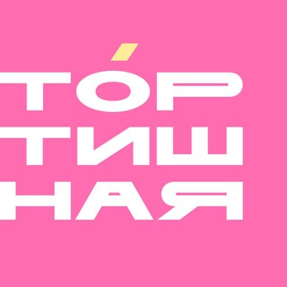 Telegram profile photo for Тортишная. Фабрика десертов
