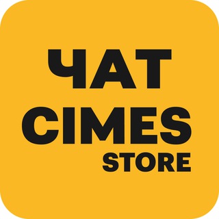 Telegram profile photo for Чат CIMES.store | Ноутбуки