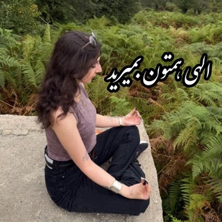 Telegram profile photo for تایرد پوتیتو