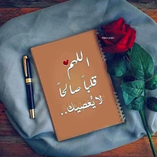 Telegram profile photo for °° الآخرة خيرٌ وأبقى