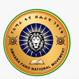 Telegram profile photo for ዜና አማራ