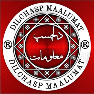 Telegram profile photo for 🌍دلـچسـپ معـلومات🌍