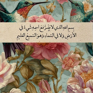 Telegram profile photo for طمأنينة روح🌹
