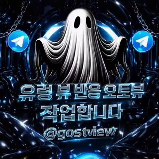 Telegram profile photo for Gost and View